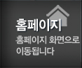 원주집수리 PC홈